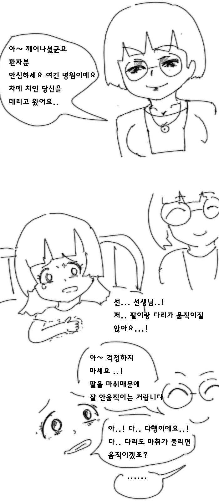 히토미 명작 리메이크 만화.manwha - 이미지 2