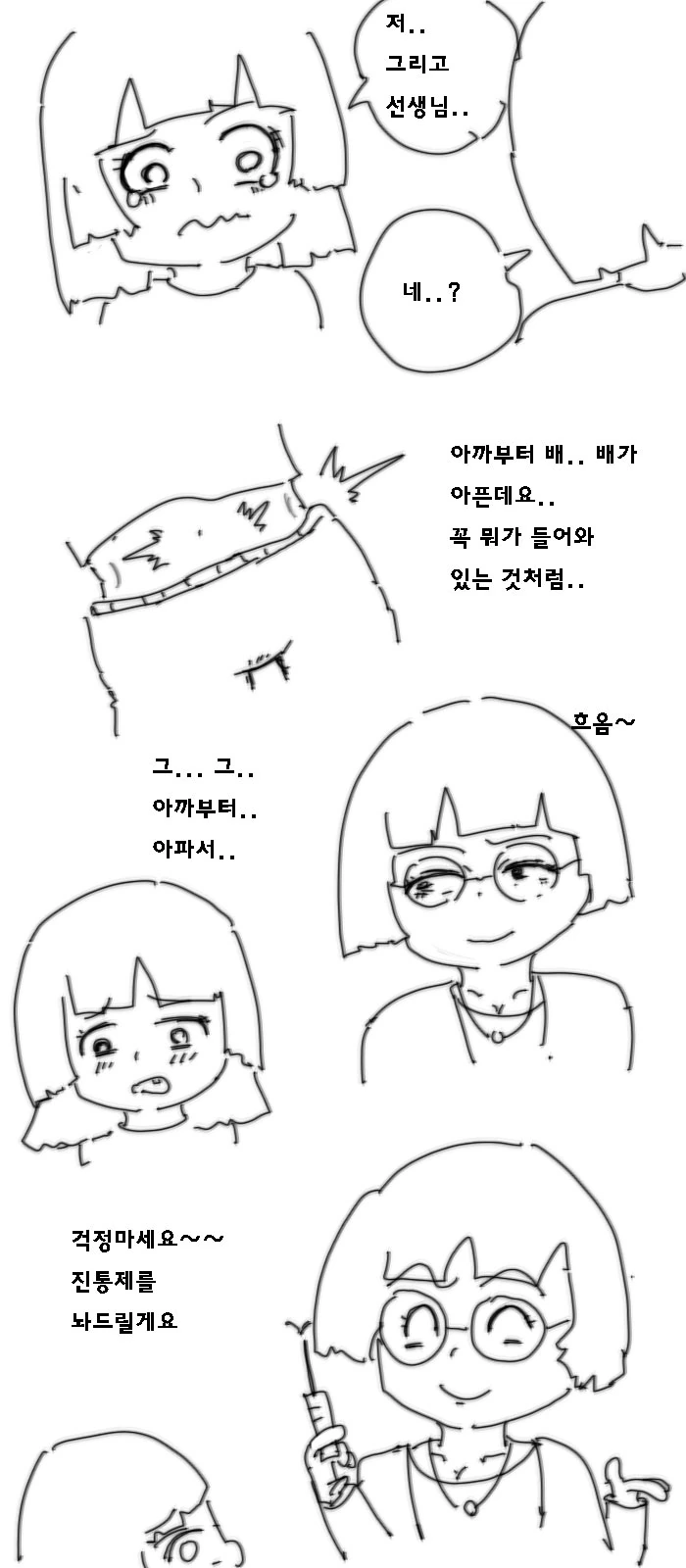 히토미 명작 리메이크 만화.manwha - 이미지 3