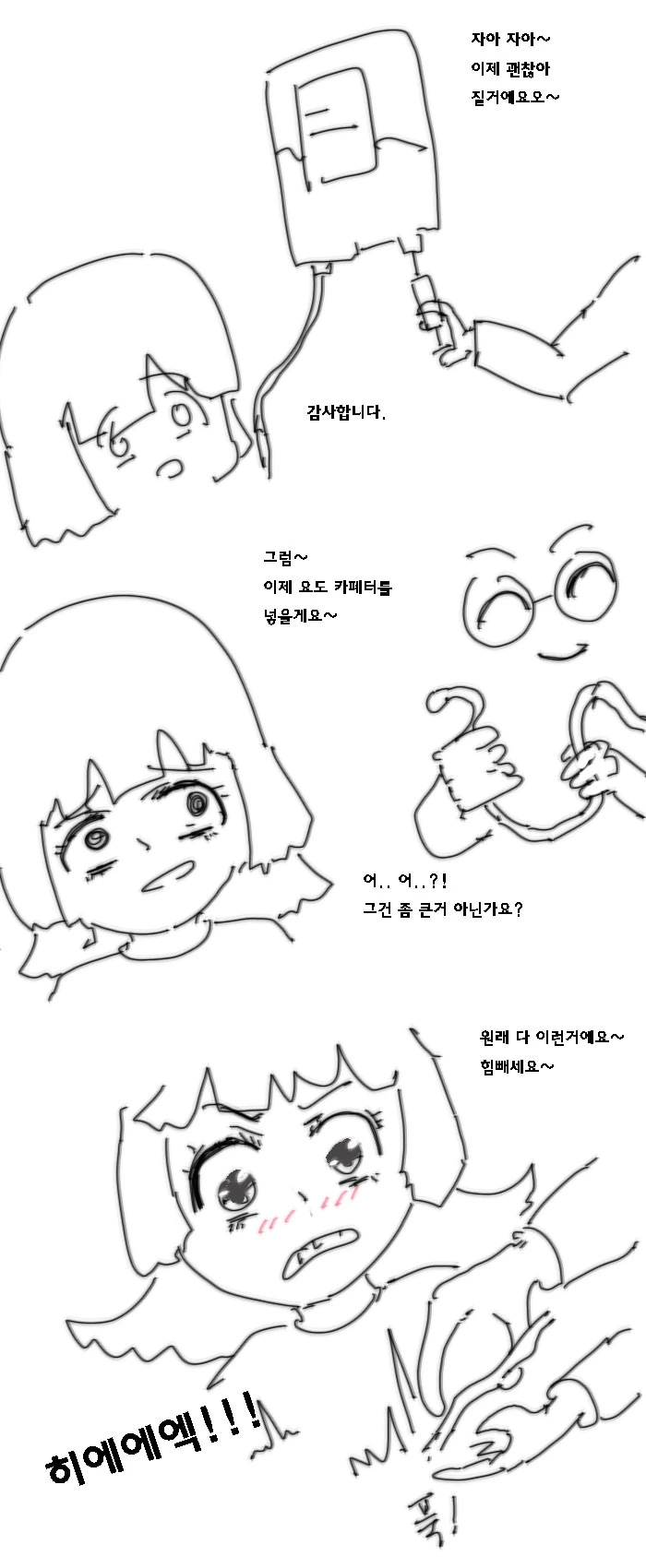 히토미 명작 리메이크 만화.manwha - 이미지 4