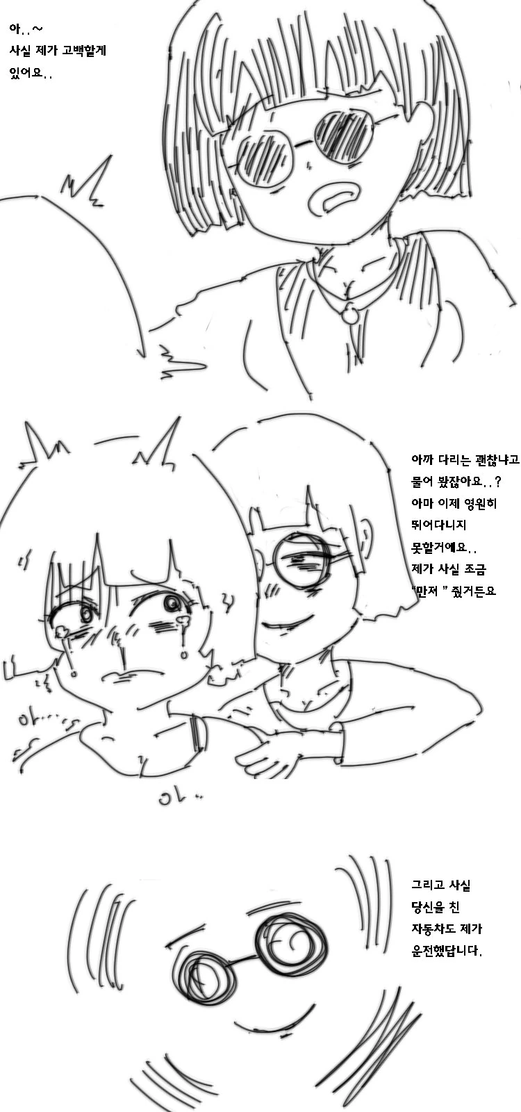 히토미 명작 리메이크 만화.manwha - 이미지 8