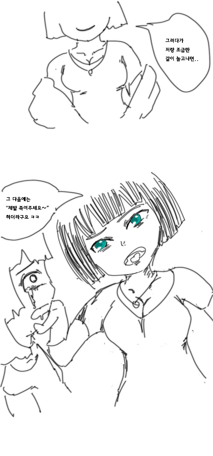 히토미 명작 리메이크 만화.manwha - 이미지 10