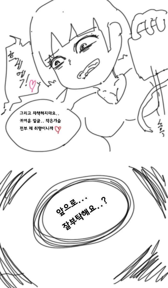 히토미 명작 리메이크 만화.manwha - 이미지 11