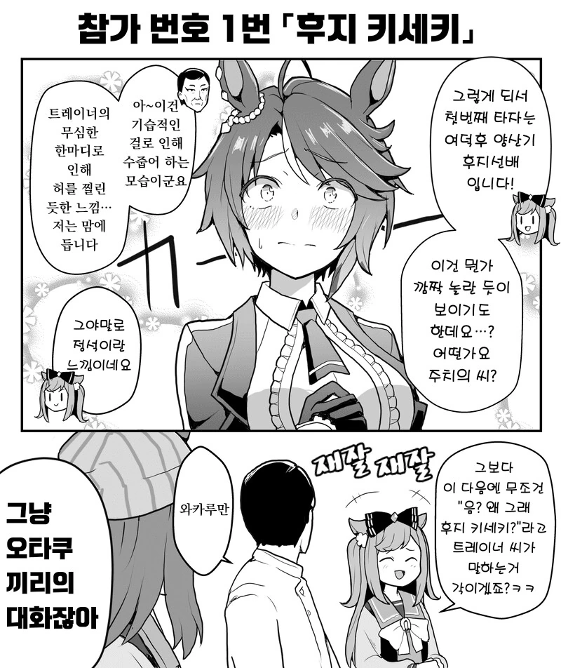 [말딸] 부끄러운 얼굴 선수권.manga