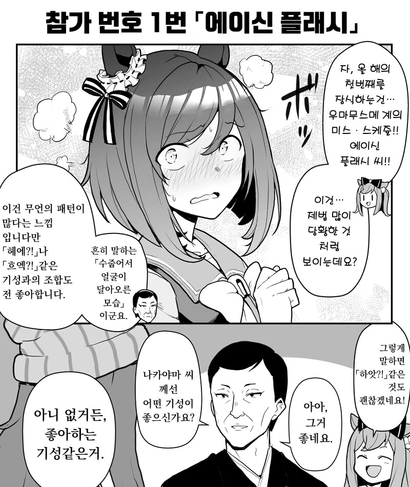 [말딸] 부끄러운 얼굴 선수권.manga - 이미지 5