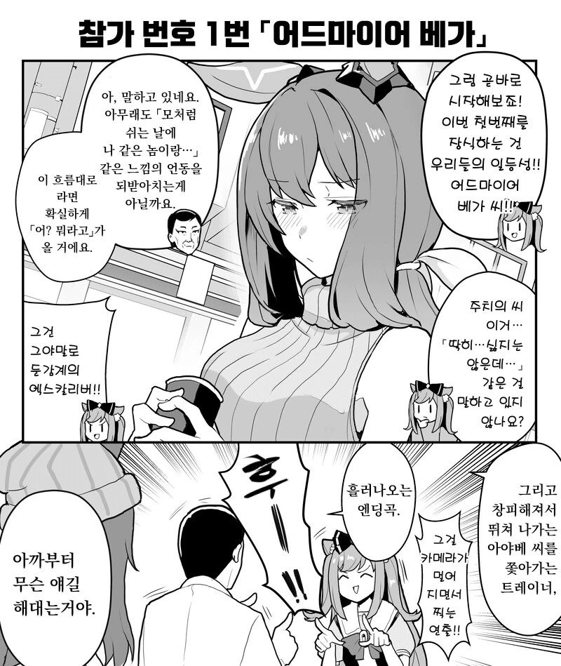 [말딸] 부끄러운 얼굴 선수권.manga - 이미지 9