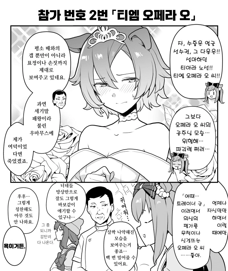 [말딸] 부끄러운 얼굴 선수권.manga - 이미지 10