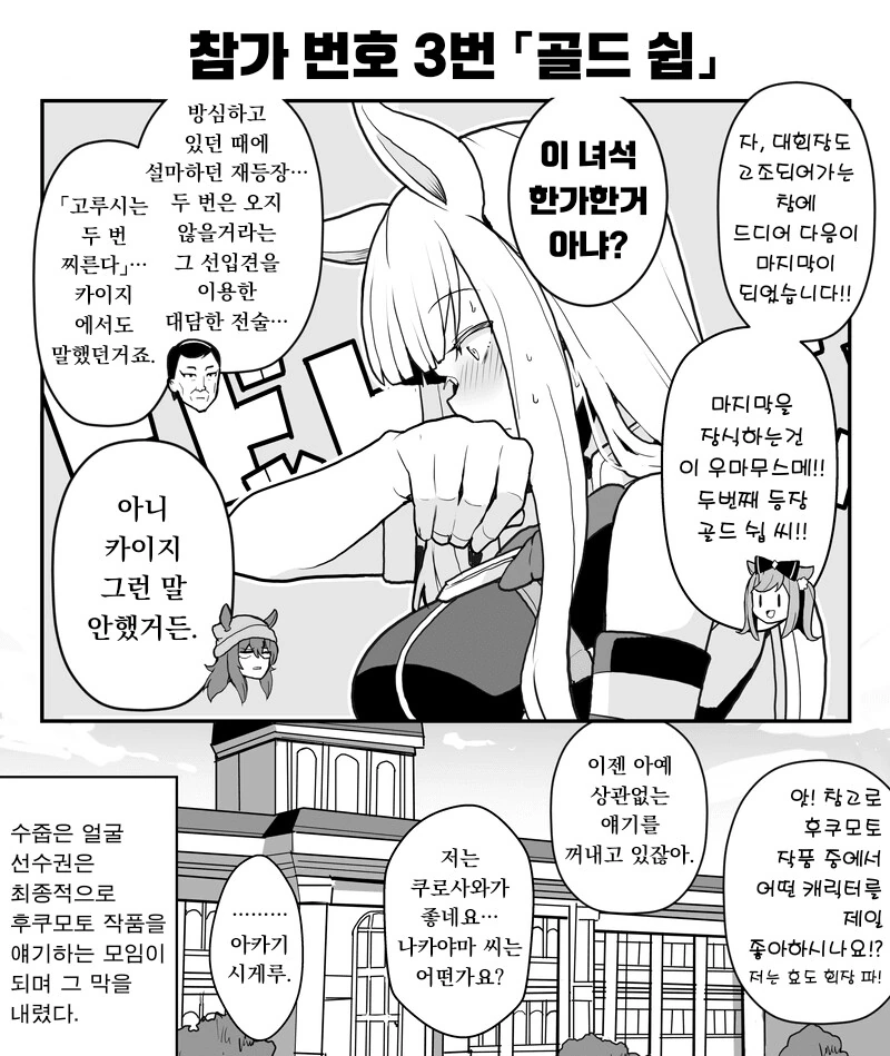 [말딸] 부끄러운 얼굴 선수권.manga - 이미지 11