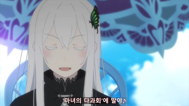 [re제로부터] 탐욕의마녀 에드키나 - 이미지 3