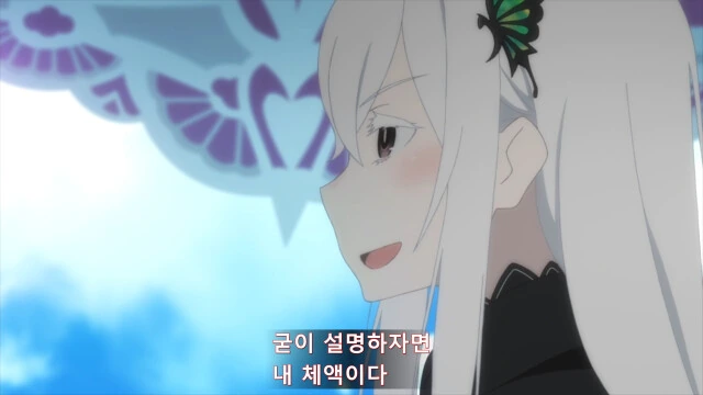 [re제로부터] 탐욕의마녀 에드키나 - 이미지 18