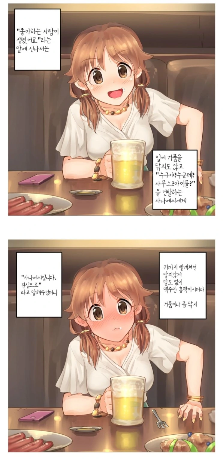 [@] 연상의 여인에게 고백하는.MANGA