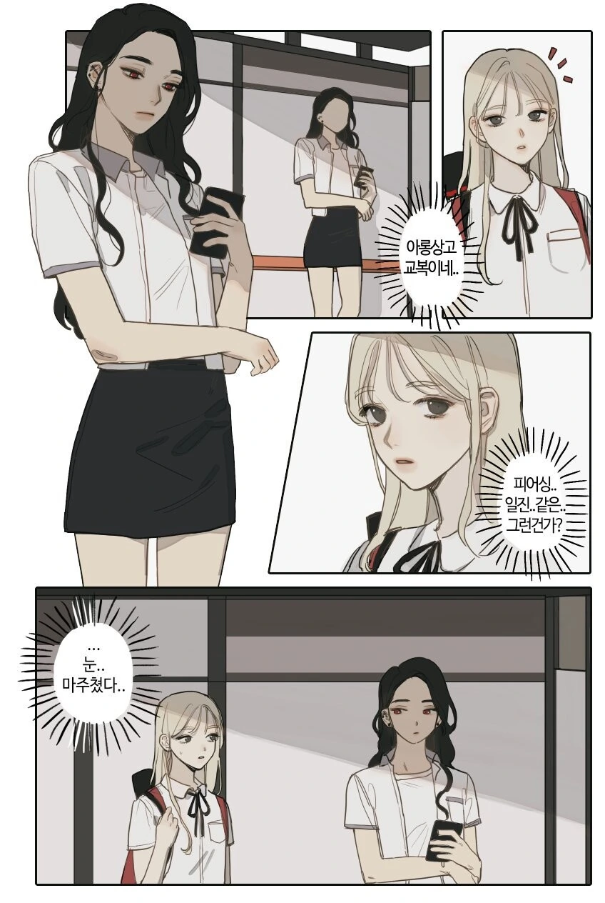 여고생 백합.manwha