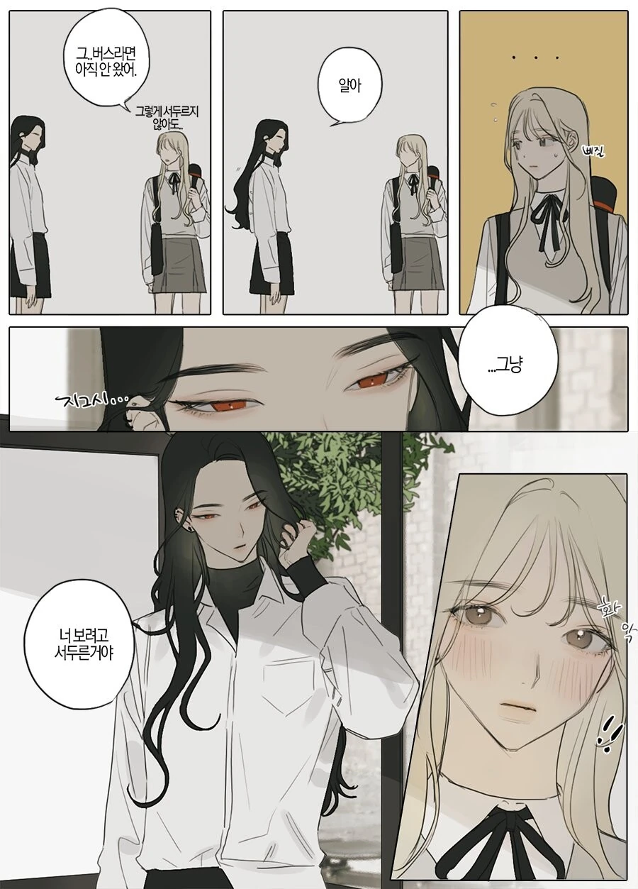 여고생 백합.manwha - 이미지 4