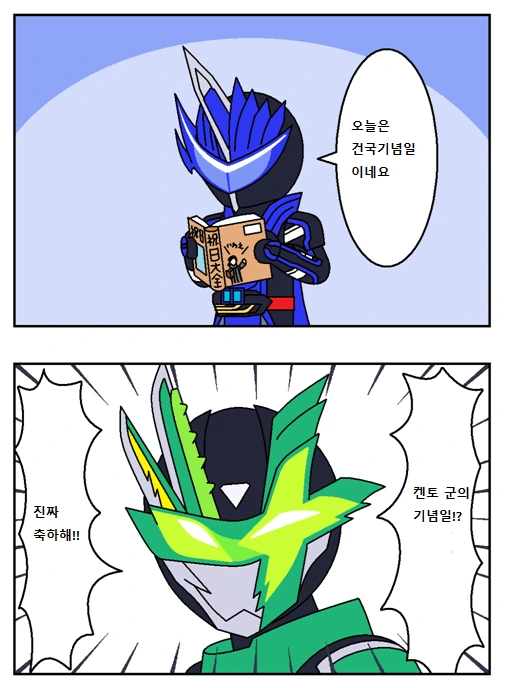 가면라이더)그 초록색 라이더.manga