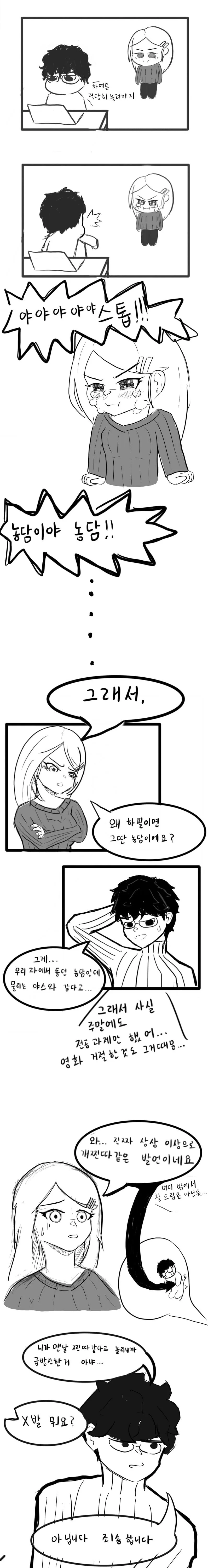 크리스마스에 x스한.manhwa - 이미지 2