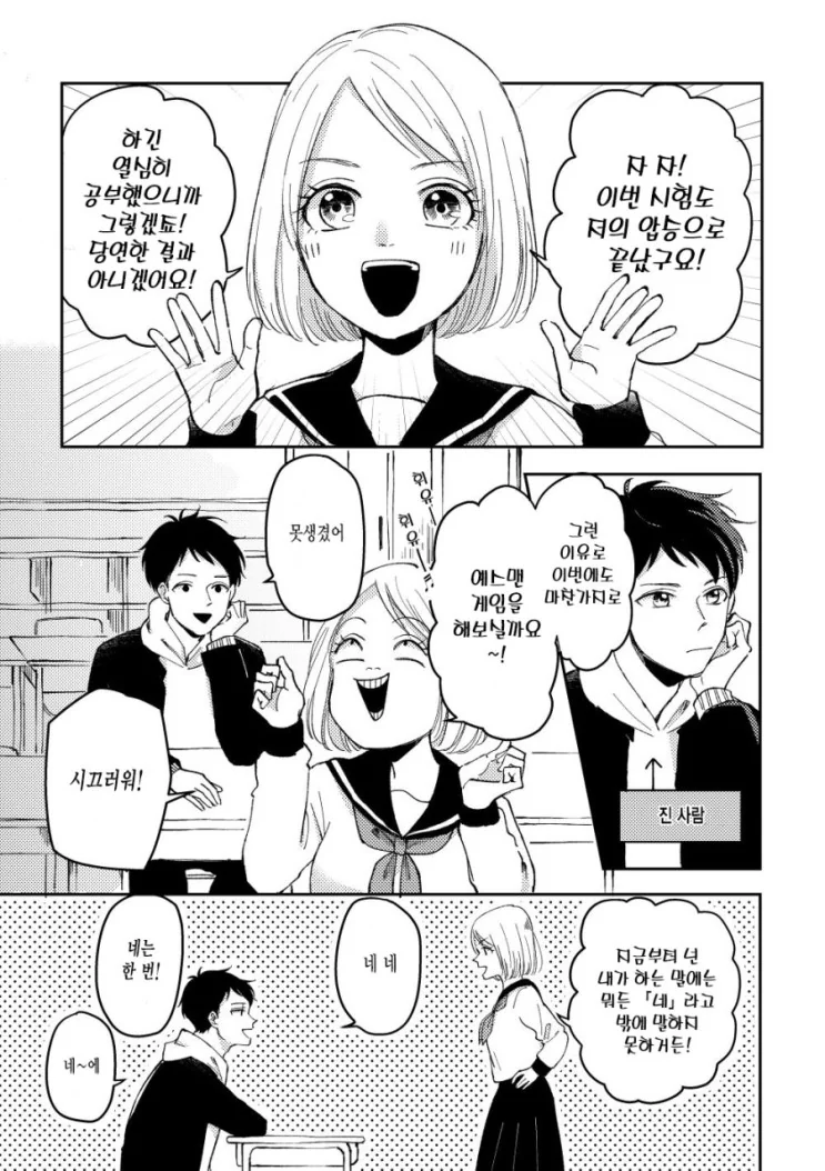 내기에서 패배한 남자의 비참한 최후.Manga