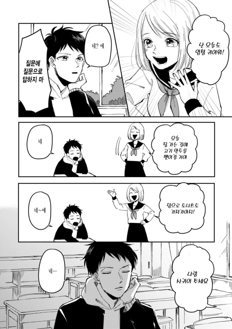 내기에서 패배한 남자의 비참한 최후.Manga - 이미지 2