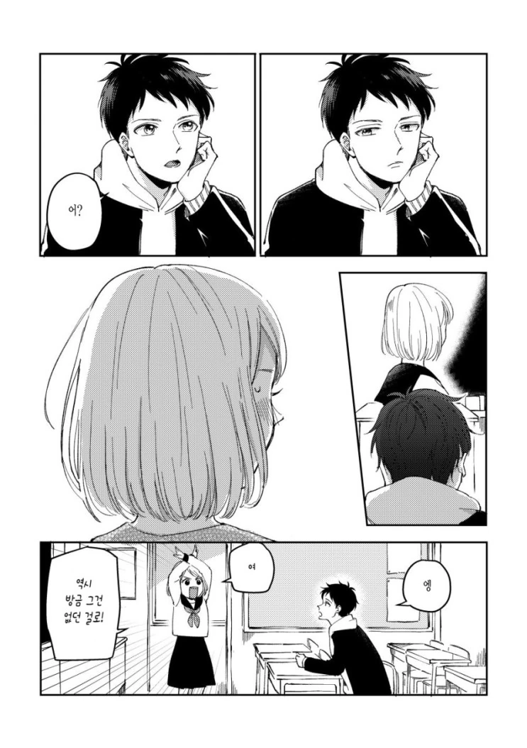 내기에서 패배한 남자의 비참한 최후.Manga - 이미지 3