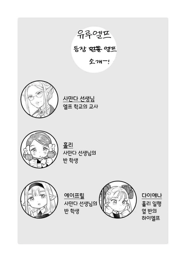 긍지높은 하이엘프가 결국 타락해버리는 만화 - 이미지 4