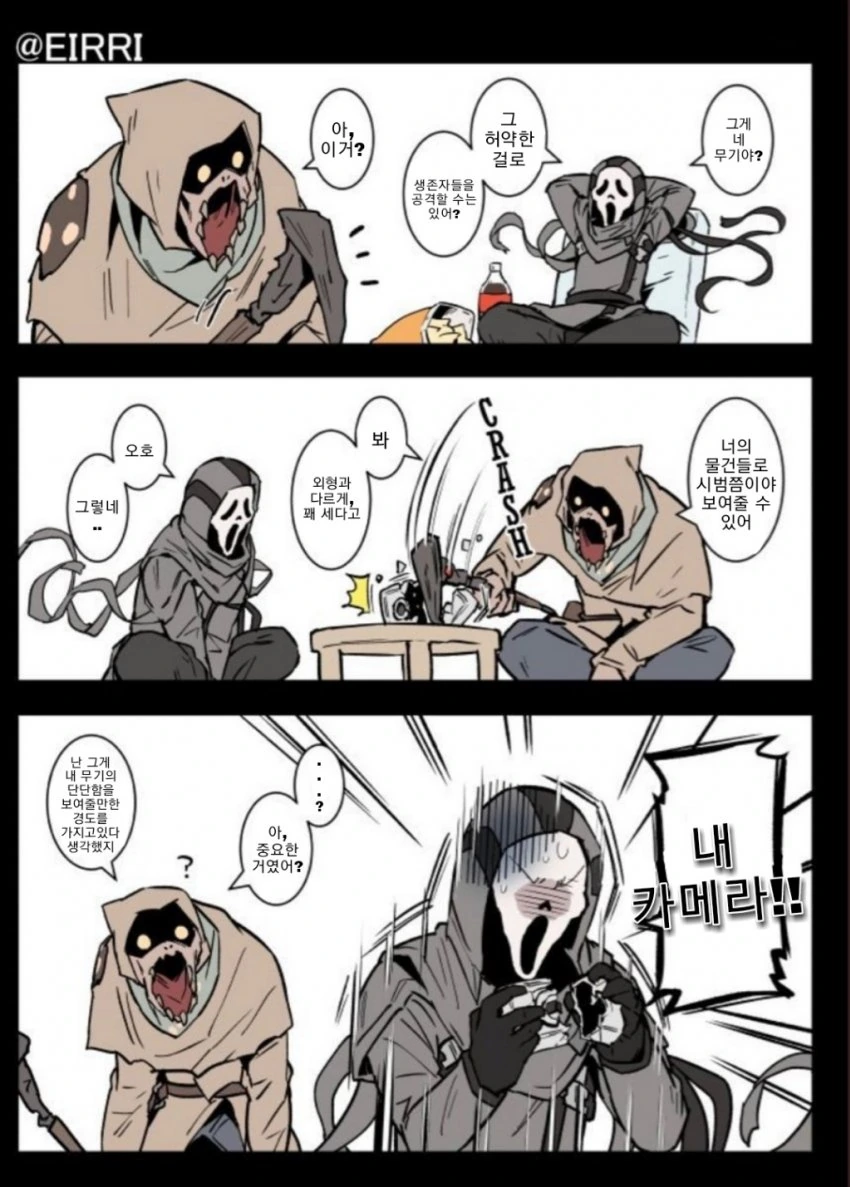 데바데 커여운 만화 (4).manhwa - 이미지 2