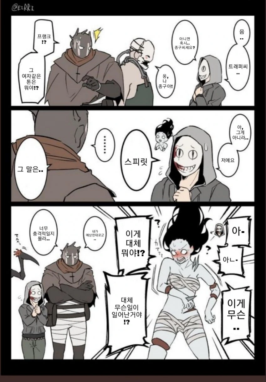데바데 커여운 만화 (4).manhwa - 이미지 3