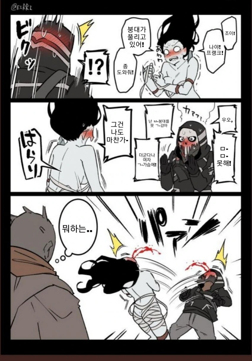 데바데 커여운 만화 (4).manhwa - 이미지 4