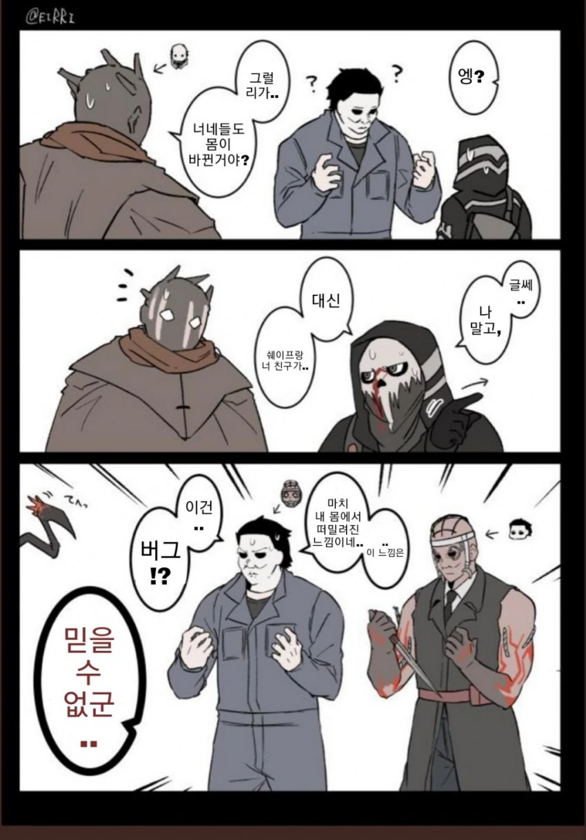 데바데 커여운 만화 (4).manhwa - 이미지 5