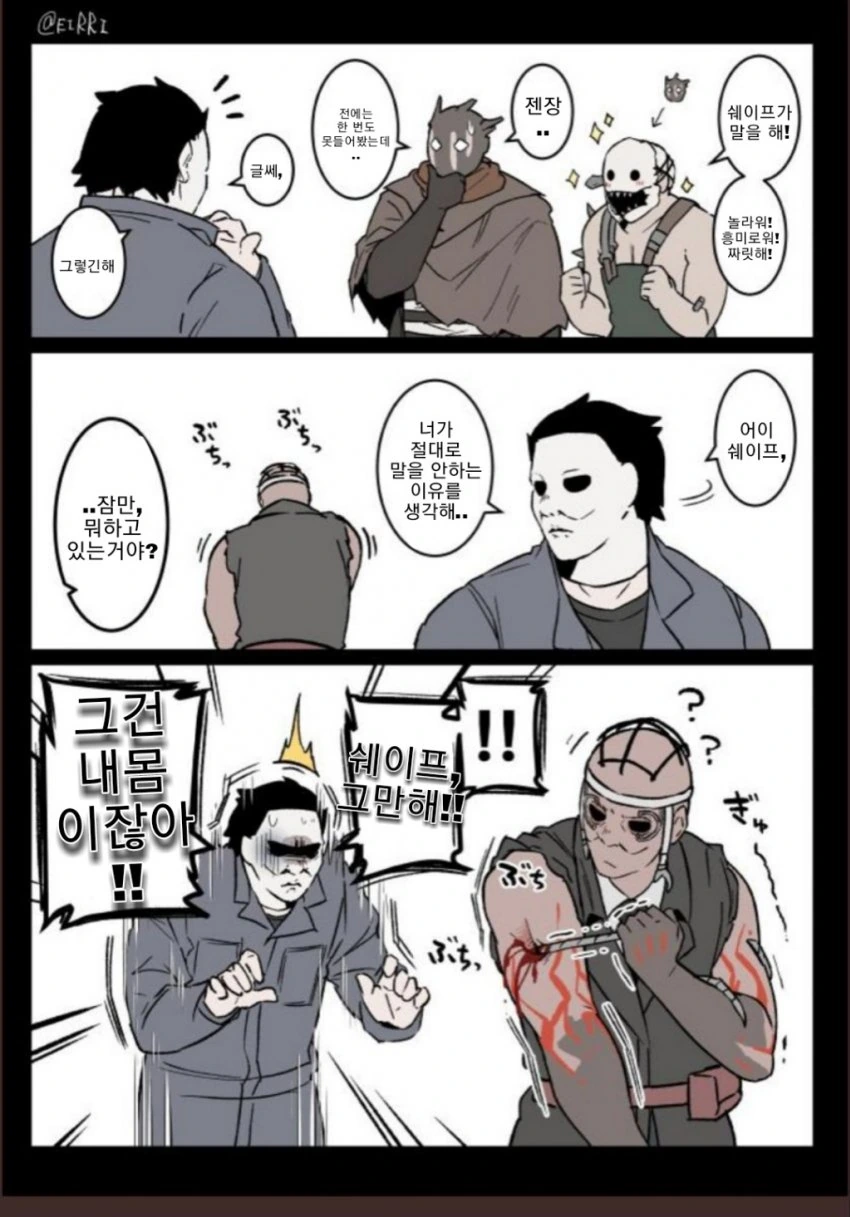 데바데 커여운 만화 (4).manhwa - 이미지 6