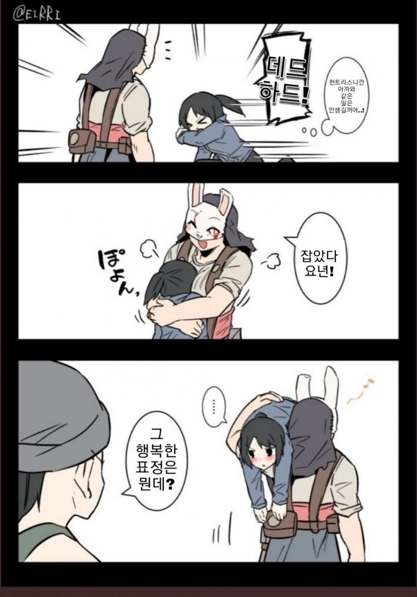 데바데 커여운 만화 (4).manhwa - 이미지 8