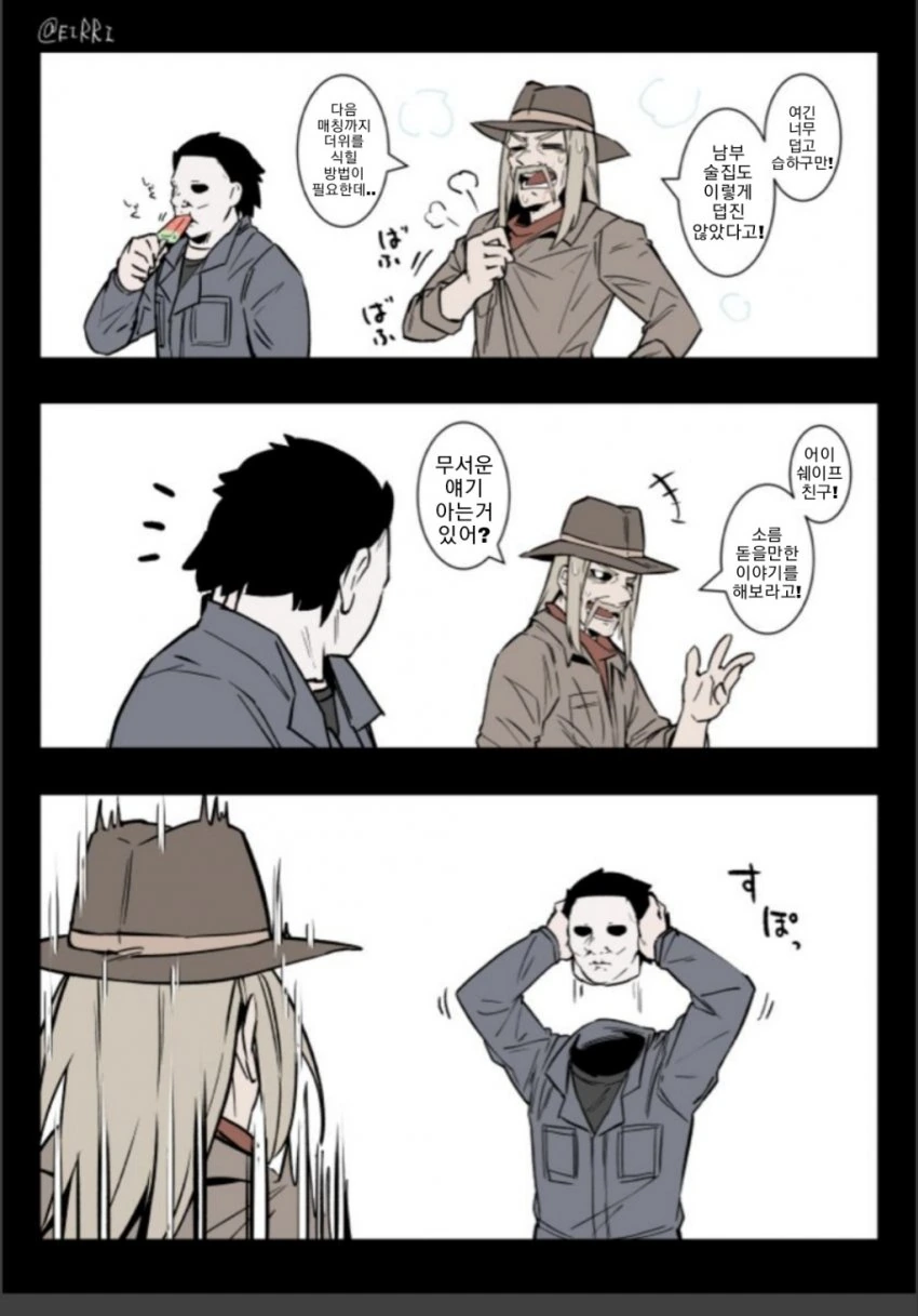 데바데 커여운 만화 (4).manhwa - 이미지 9