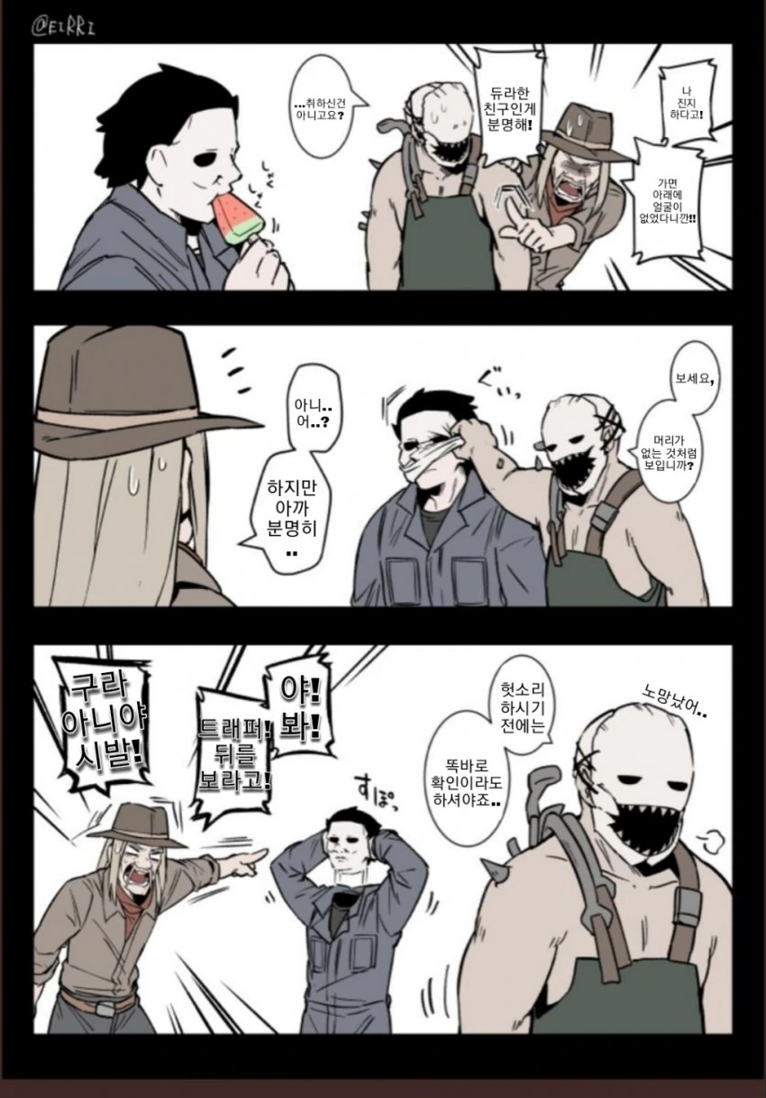 데바데 커여운 만화 (4).manhwa - 이미지 10
