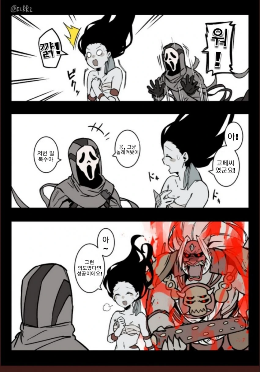 데바데 커여운 만화 (4).manhwa - 이미지 11