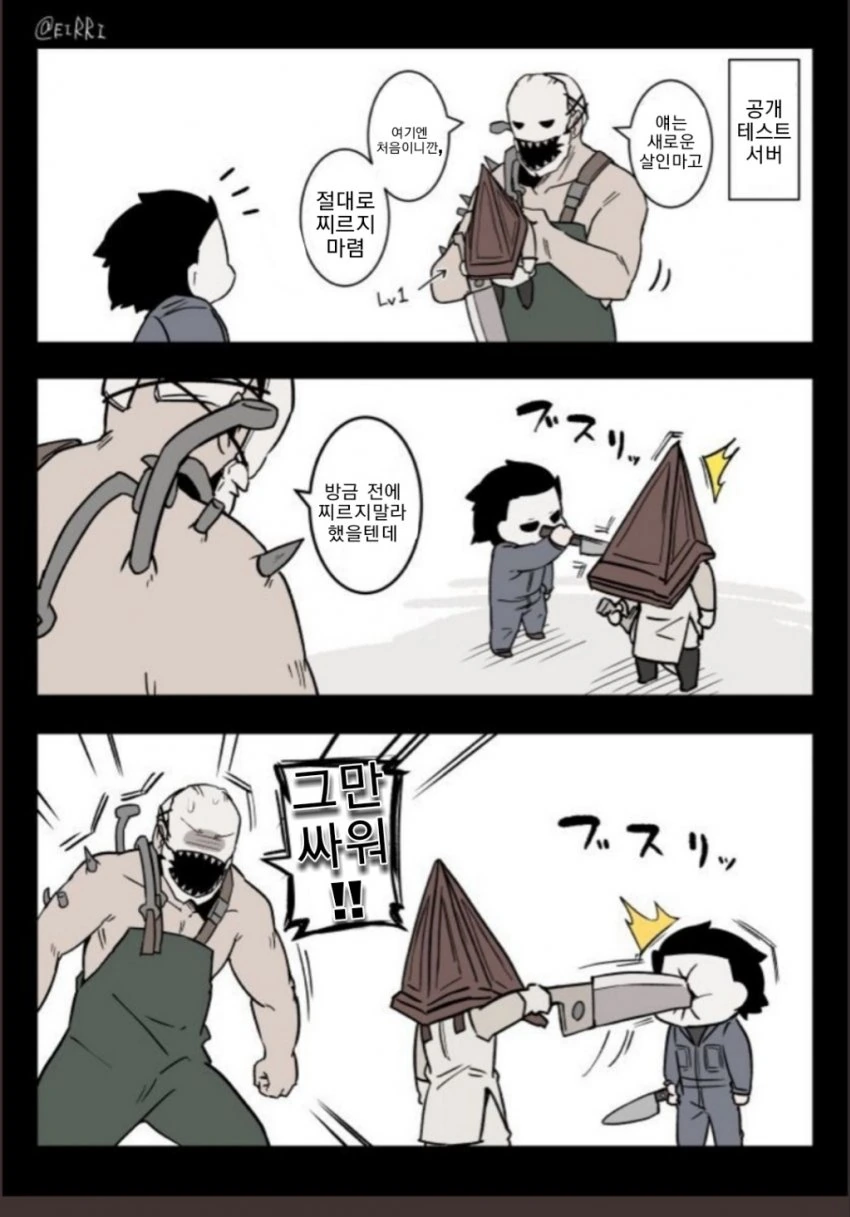 데바데 커여운 만화 (4).manhwa - 이미지 13
