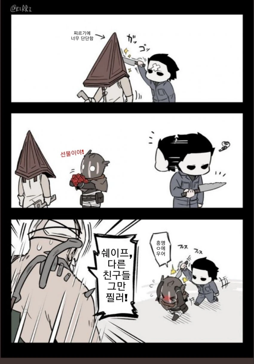 데바데 커여운 만화 (4).manhwa - 이미지 14