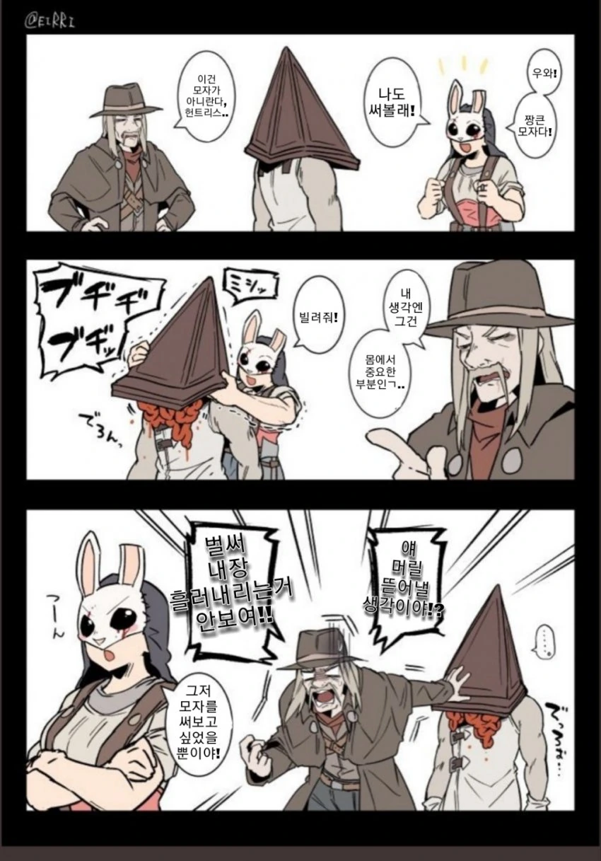 데바데 커여운 만화 (4).manhwa - 이미지 16