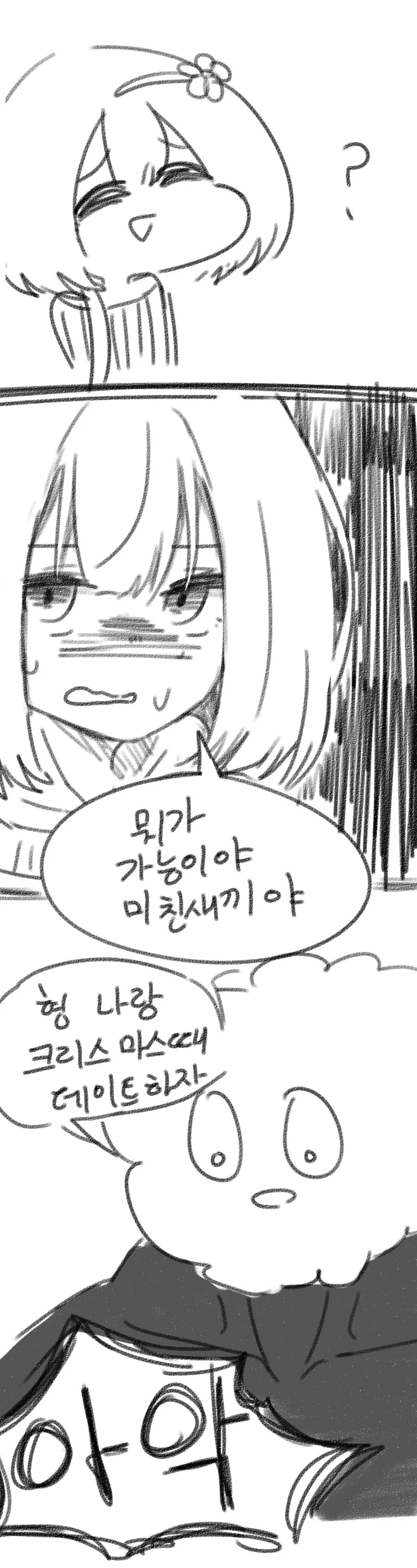 여장에 맛들린 성인남성.manhwa - 이미지 2