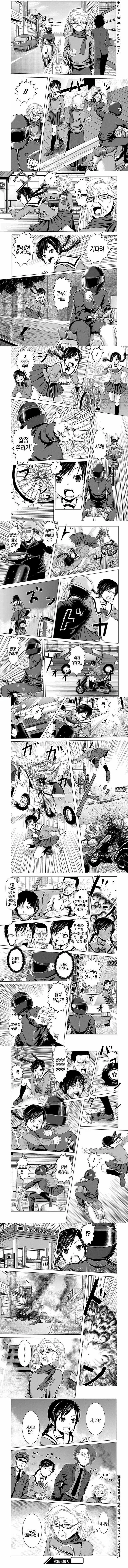 여고생이 가방 찾아주는 manga