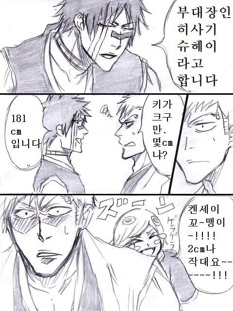 블리치) 무구루마 9번대의 일상.manga