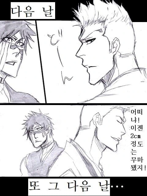 블리치) 무구루마 9번대의 일상.manga - 이미지 2