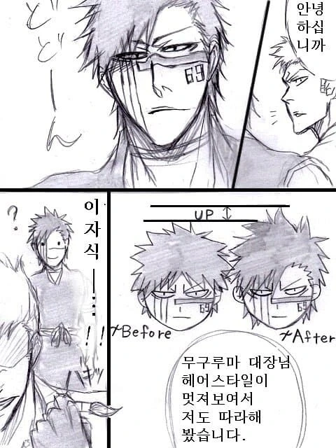 블리치) 무구루마 9번대의 일상.manga - 이미지 3
