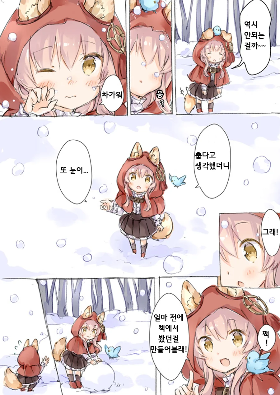 겨울을 즐기는 댕댕소녀.Manga - 이미지 6
