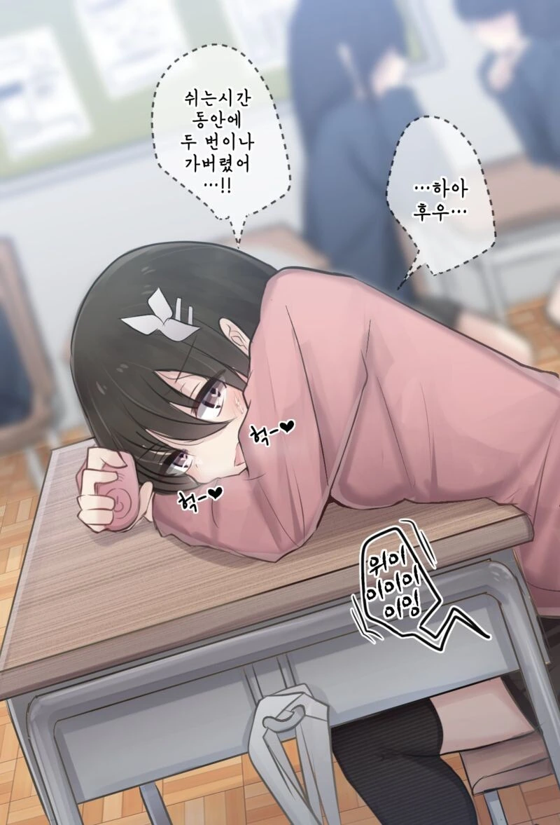 쉬는 시간의 소꿉친구.manwha - 이미지 3