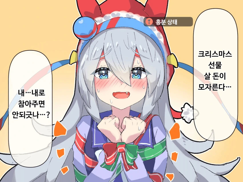 [말딸] 산타마모 클로스.manhwa