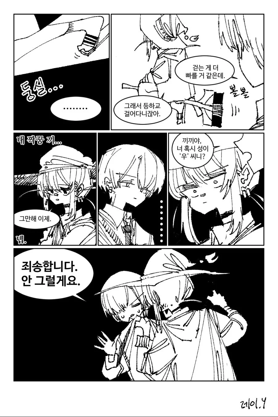 (19)마녀의 딸 끼끼.manhwa - 이미지 4