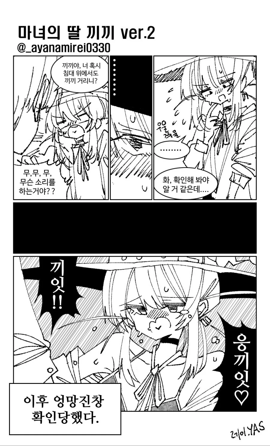 (19)마녀의 딸 끼끼.manhwa - 이미지 5