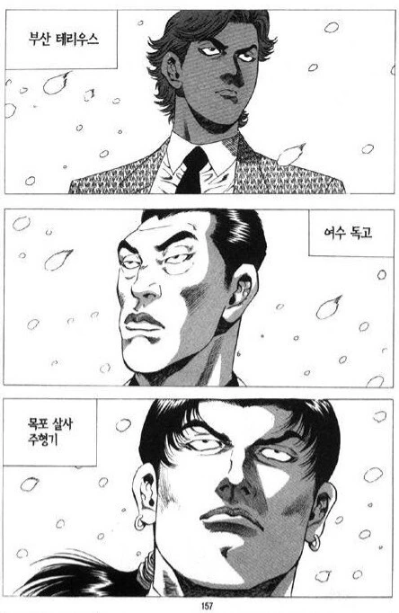 김성모 만화 용두사미 특징.manga