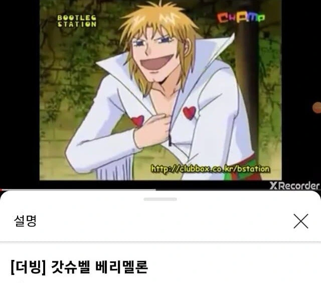갓슈) 이 만화 팬들이 노는 법.manga