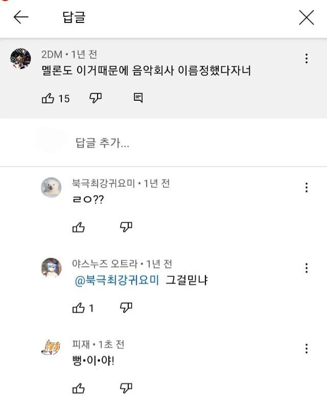 갓슈) 이 만화 팬들이 노는 법.manga - 이미지 2