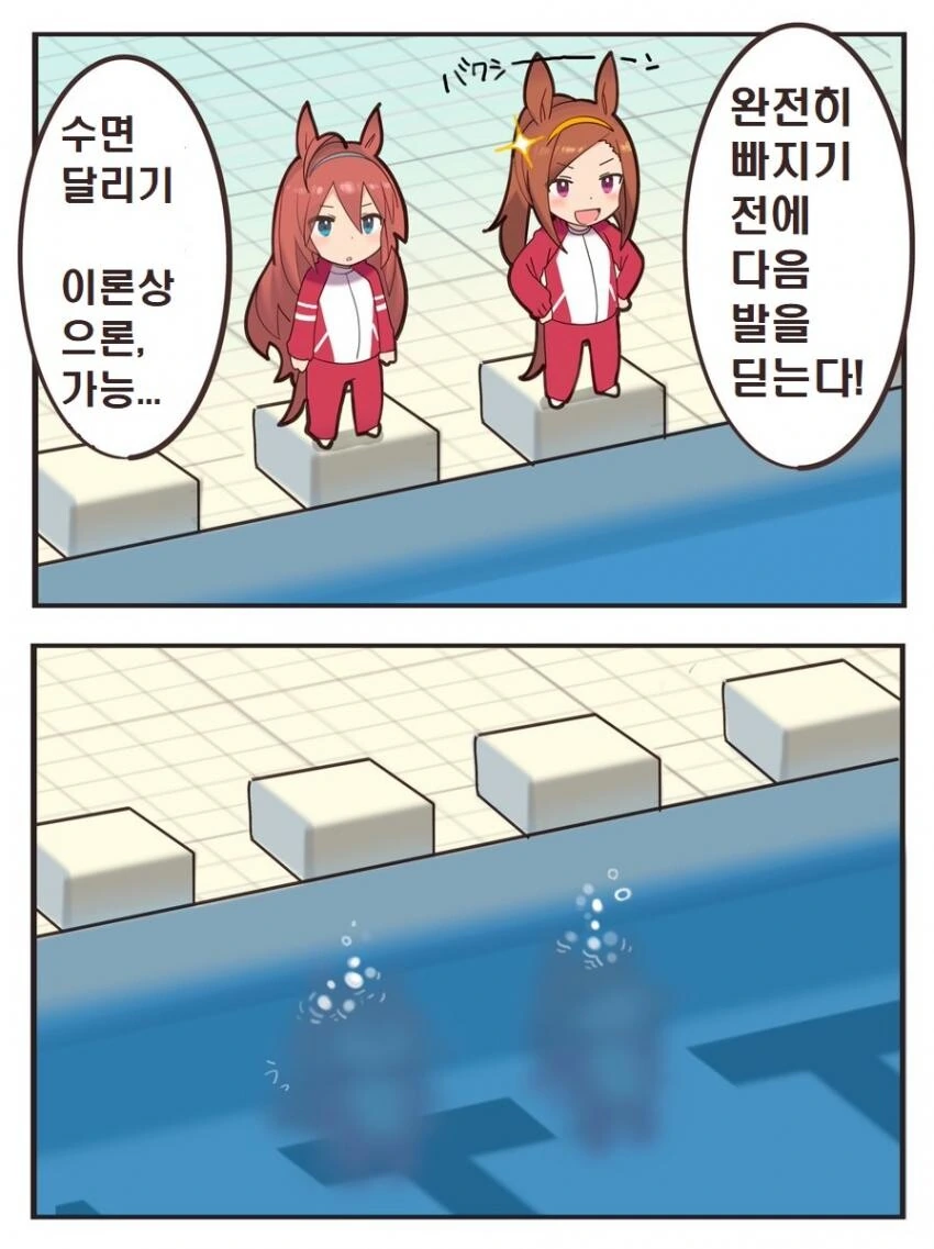 [말딸] 수면위로 박신.manhwa