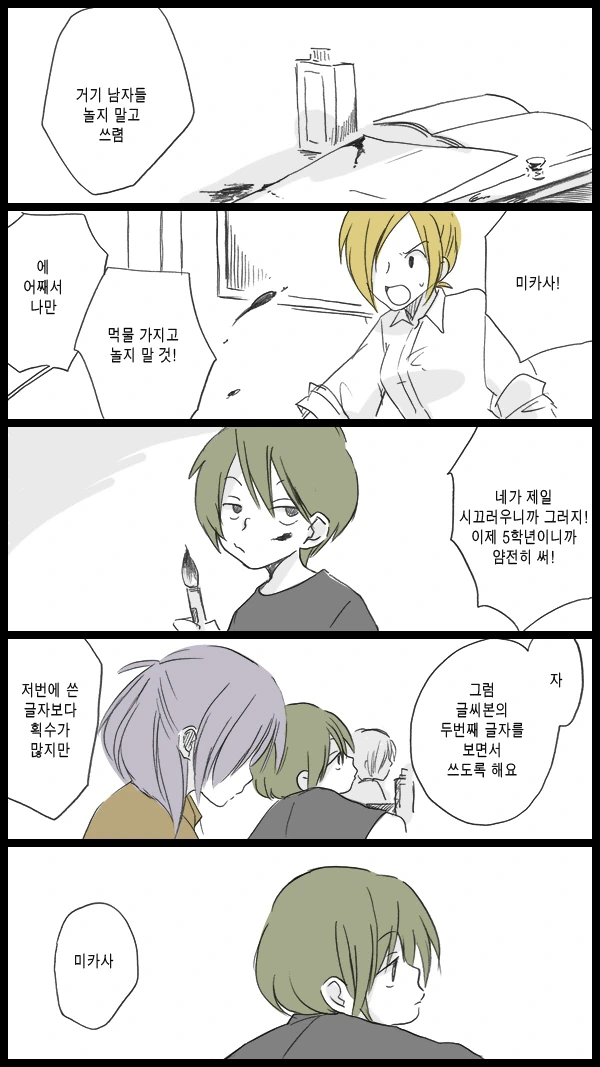 신경쓰이던 조용한 여자애를 인기남에게 NTR...Manga