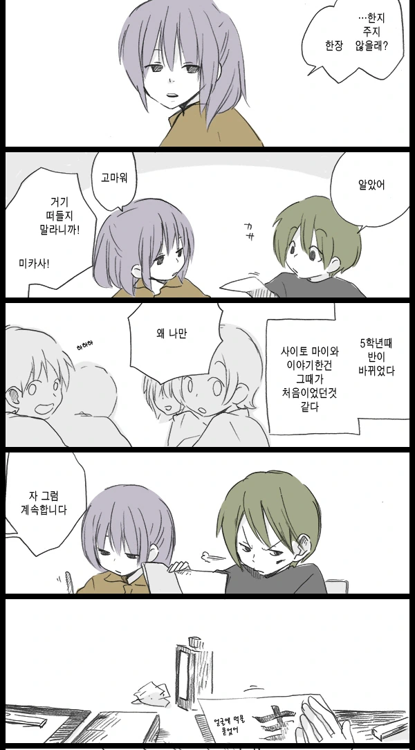 신경쓰이던 조용한 여자애를 인기남에게 NTR...Manga - 이미지 2